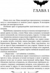 Жена морского дьявола - Фото 4