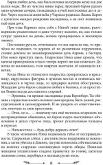 Жена морского дьявола - Фото 6