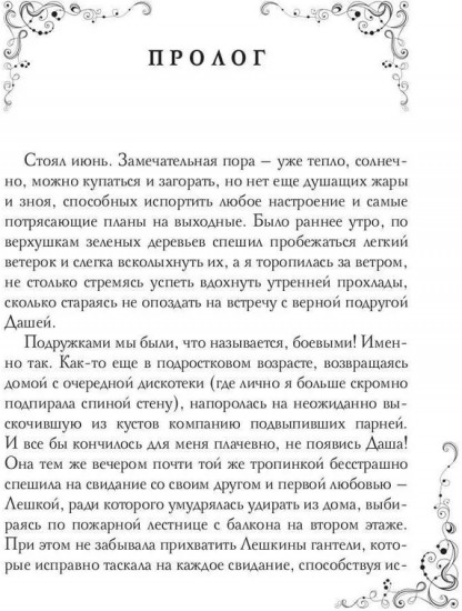 На пути к звёздам, или Осторожно