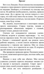 Преврати меня в робота - Фото 1