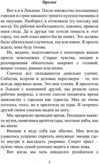 Преврати меня в робота