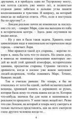 Преврати меня в робота - Фото 2