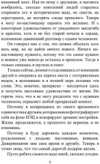 Преврати меня в робота - Фото 4