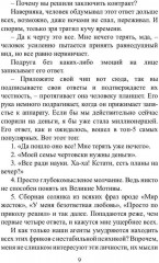 Преврати меня в робота - Фото 6