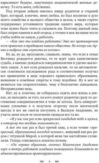 Отдых мечты и другие неприятности