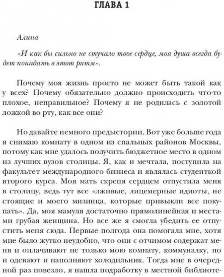 К Востоку от рая