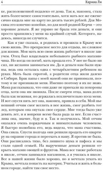 К Востоку от рая