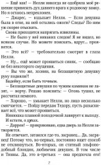 Злодейка из камина - Фото 5