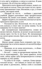 Злодейка из камина - Фото 6
