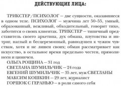 Добро пожаловать в Трикстер Клуб! - Фото 2