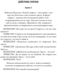 Добро пожаловать в Трикстер Клуб! - Фото 3