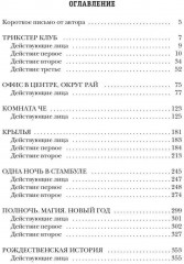 Добро пожаловать в Трикстер Клуб! - Фото 4