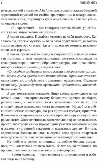 Бабье царство. Книга 1. Реверс