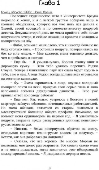 Тени Туманной Долины