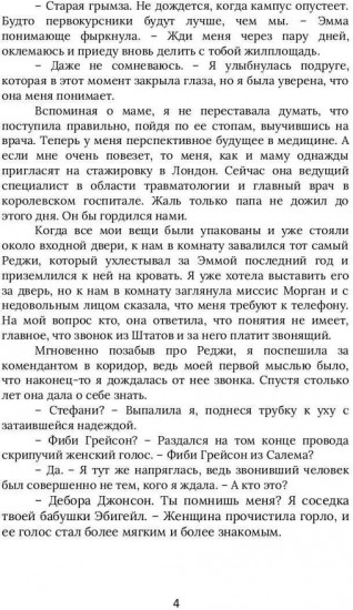 Тени Туманной Долины