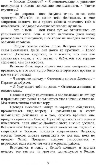 Тени Туманной Долины