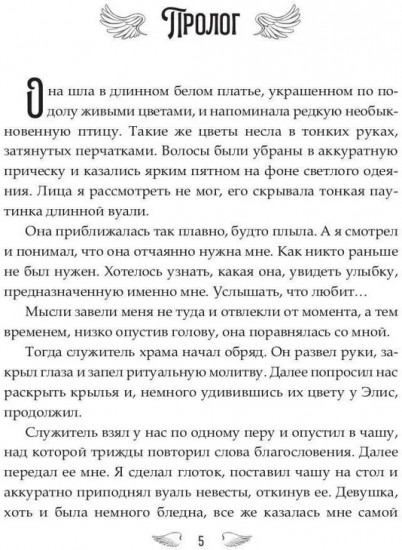 Найди её, если сможешь