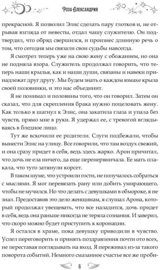Найди её, если сможешь