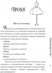 Поиграем, мистер Икс? - Фото 1