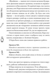 Поиграем, мистер Икс? - Фото 2