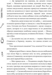 Поиграем, мистер Икс? - Фото 4
