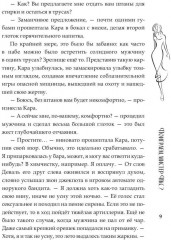 Поиграем, мистер Икс? - Фото 5