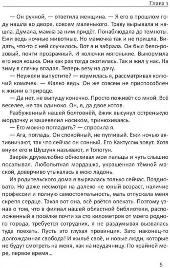 Апрельское, или Секрет забытого письма