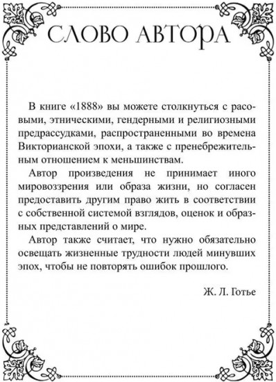 1888