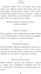 Кама Сутра - Фото 2