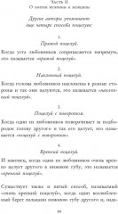 Кама Сутра - Фото 3