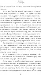 Кама Сутра - Фото 4