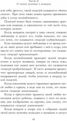 Кама Сутра - Фото 5