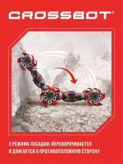 Машина на радиоуправлении «Перевертыш-вездеход» - Фото 7