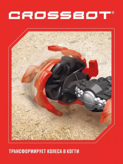 Машина на радиоуправлении «Перевертыш-вездеход» - Фото 9