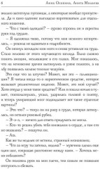 Тайны Академии драконов - Фото 4