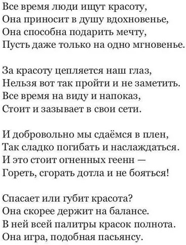 Слёзы русалки
