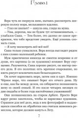 Слёзы русалки - Фото 2