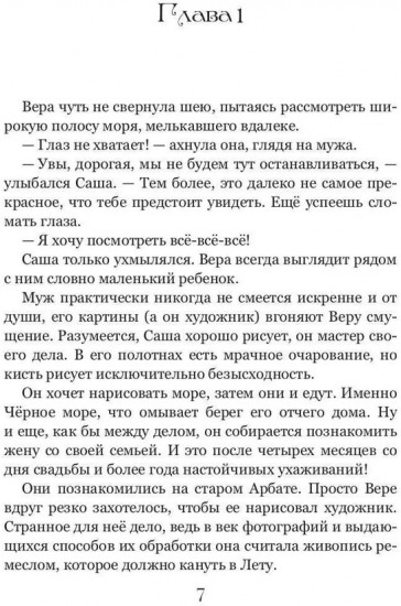 Слёзы русалки