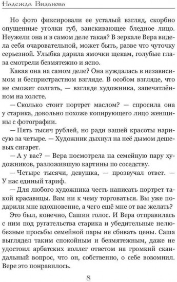 Слёзы русалки
