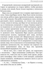 Слёзы русалки - Фото 4