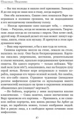 Слёзы русалки - Фото 5