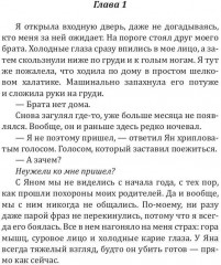 Я всегда тебя хотел - Фото 1