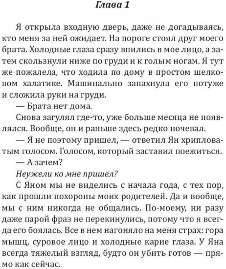 Я всегда тебя хотел