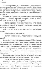 Я всегда тебя хотел - Фото 2