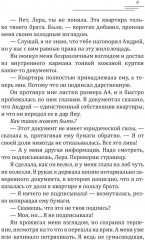 Я всегда тебя хотел - Фото 3