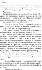 Я всегда тебя хотел - Фото 4