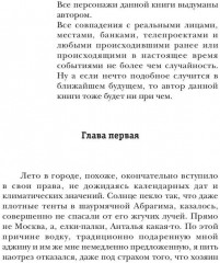 Ведьмак. Книга 9. Время выбора - Фото 1