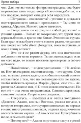 Ведьмак. Книга 9. Время выбора - Фото 3