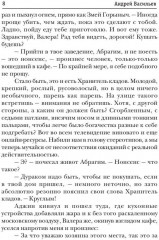 Ведьмак. Книга 9. Время выбора - Фото 4