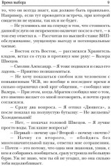 Ведьмак. Книга 9. Время выбора - Фото 5